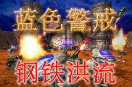 蓝色警戒如果没有制空权应该怎么玩，以下是一些关键的应对策略和战术