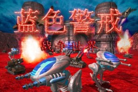 蓝色警戒地图边缘有什么，📍 1. 不可进入的边界/禁区