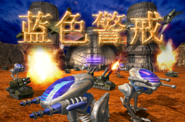 蓝色警戒怎么抢夺基地，以下是抢夺基地的关键步骤和技巧