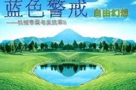 蓝色警戒怎么看自己部队的级别，📍 核心方法，选中单位查看信息栏