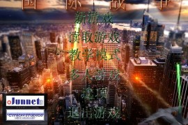 蓝色警戒第三关怎么玩，📌 详细攻略步骤