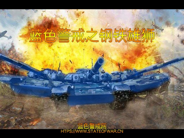 蓝色警戒怎么对抗空军，3.  位置决定生存， 防空单位要部署在关键位置