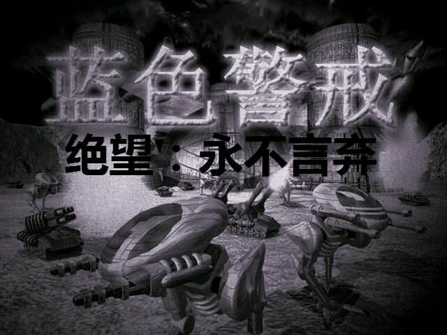 蓝色警戒攻击范围,一、核心单位攻击范围分类 蓝色警戒攻击范围,一、核心单位攻击范围分类