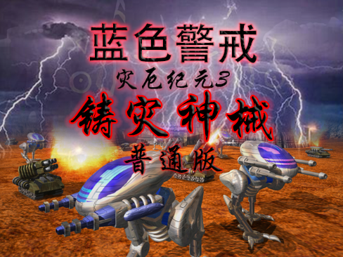 蓝色警戒有哪些经典台词，以下是一些最广为人知和最具代表性的蓝色警戒经典台词，主要围绕核心角色